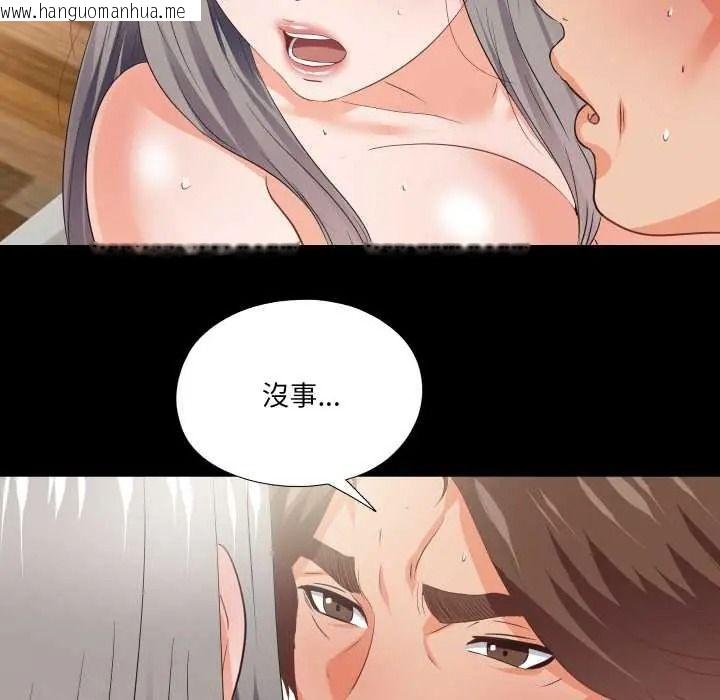韩国漫画无法上色的关系/爱上弟子韩漫_无法上色的关系/爱上弟子-第40话在线免费阅读-韩国漫画-第73张图片