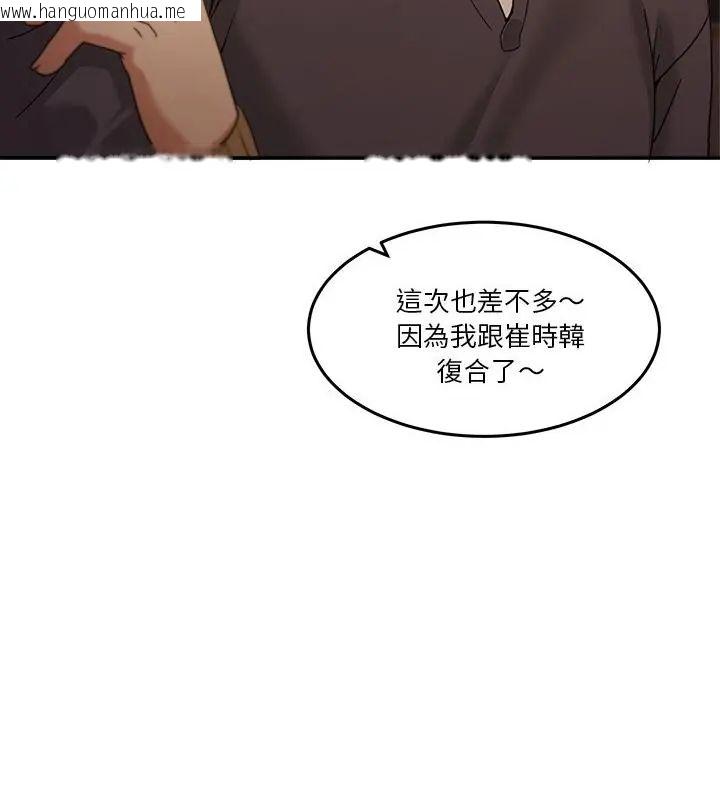 韩国漫画男人止步韩漫_男人止步-第68话在线免费阅读-韩国漫画-第166张图片