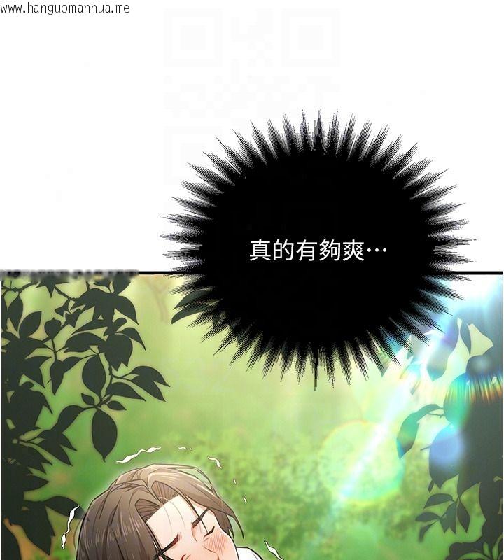 韩国漫画逆转食物链韩漫_逆转食物链-第3话-与人妻的交易在线免费阅读-韩国漫画-第233张图片