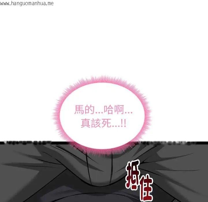 韩国漫画启动复仇系统/超真实征服游戏韩漫_启动复仇系统/超真实征服游戏-第34话在线免费阅读-韩国漫画-第106张图片