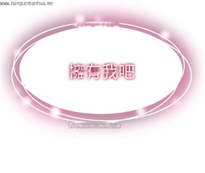 韩国漫画撩欲按摩师韩漫_撩欲按摩师-第21话-你得负责熄灭我的欲火在线免费阅读-韩国漫画-第45张图片