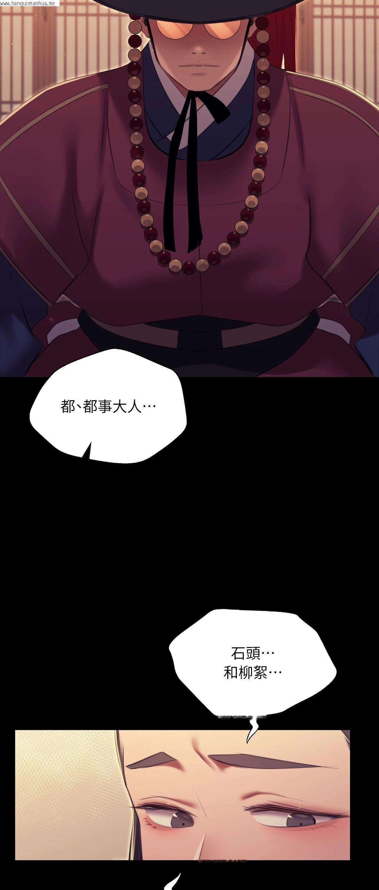 韩国漫画小姐韩漫_小姐-第173话在线免费阅读-韩国漫画-第13张图片