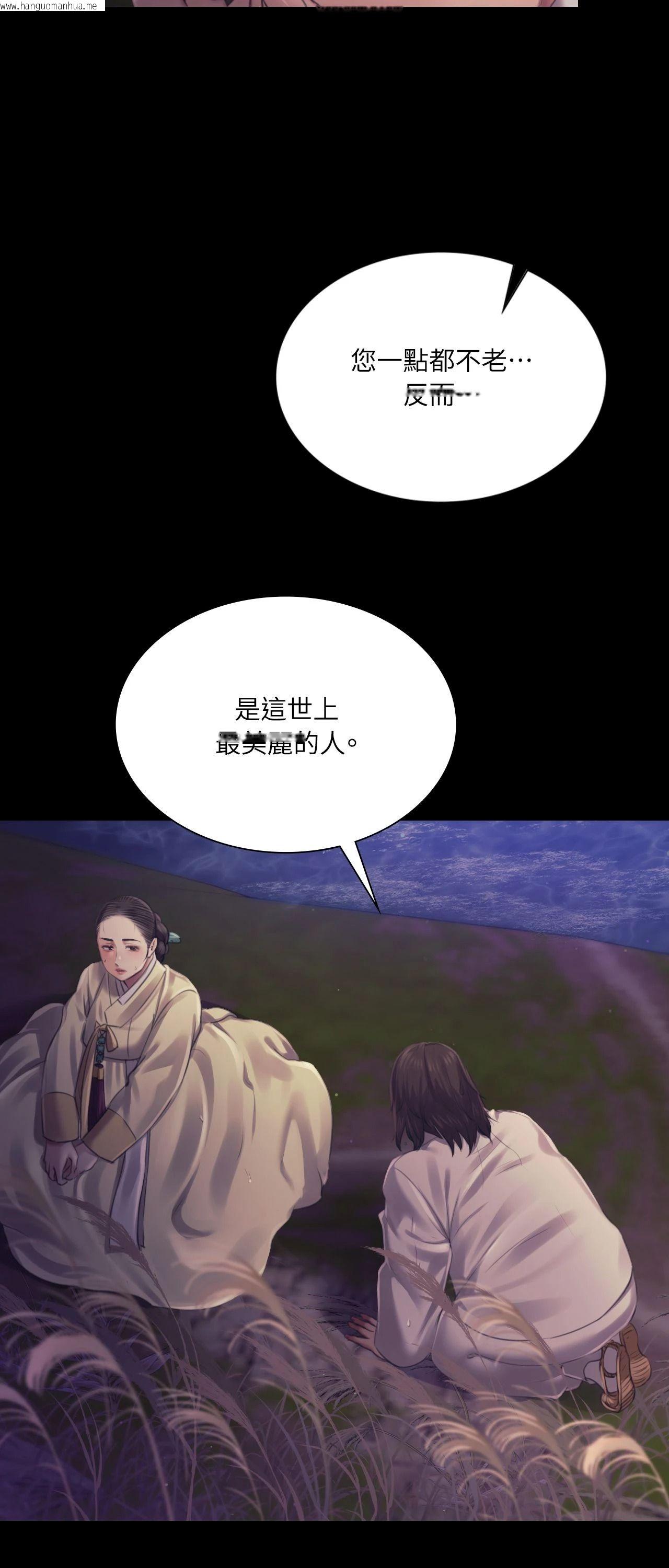 韩国漫画小姐韩漫_小姐-第106话在线免费阅读-韩国漫画-第61张图片