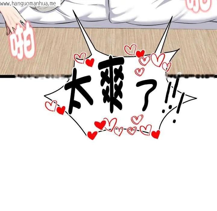 韩国漫画启动复仇系统/超真实征服游戏韩漫_启动复仇系统/超真实征服游戏-第33话在线免费阅读-韩国漫画-第73张图片