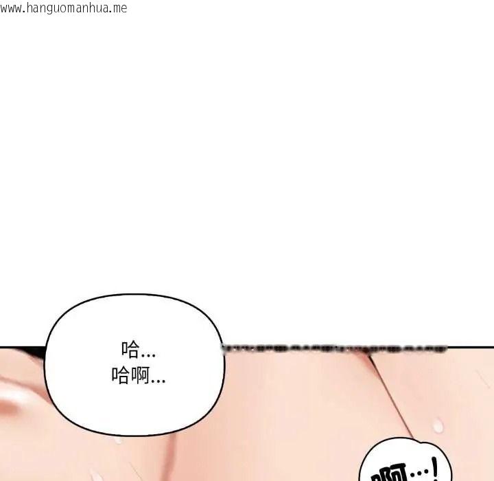 韩国漫画人妻的待客之道韩漫_人妻的待客之道-第9话在线免费阅读-韩国漫画-第93张图片