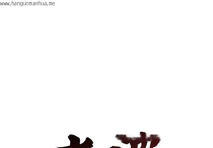 韩国漫画老婆卷款潜逃后韩漫_老婆卷款潜逃后-第70话在线免费阅读-韩国漫画-第47张图片