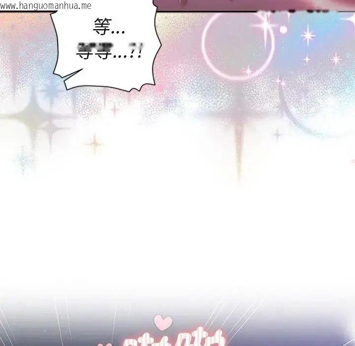 韩国漫画她们教会我的事/全员交往中韩漫_她们教会我的事/全员交往中-第46话在线免费阅读-韩国漫画-第93张图片