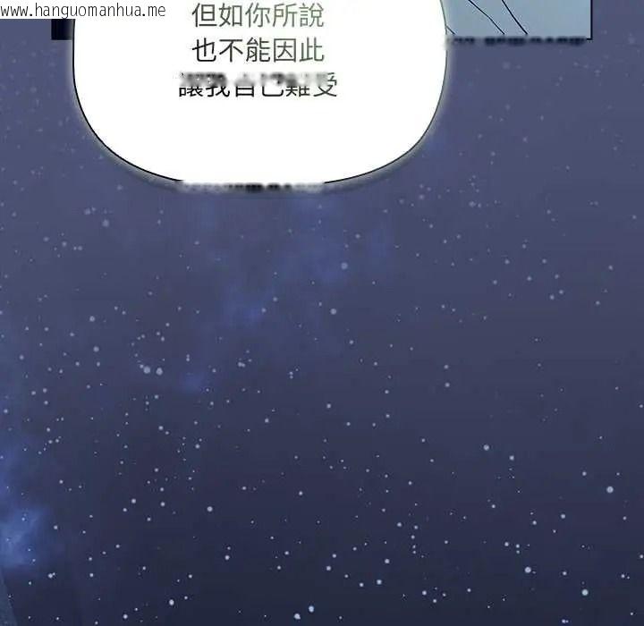 韩国漫画客制化诱惑韩漫_客制化诱惑-第9话在线免费阅读-韩国漫画-第103张图片