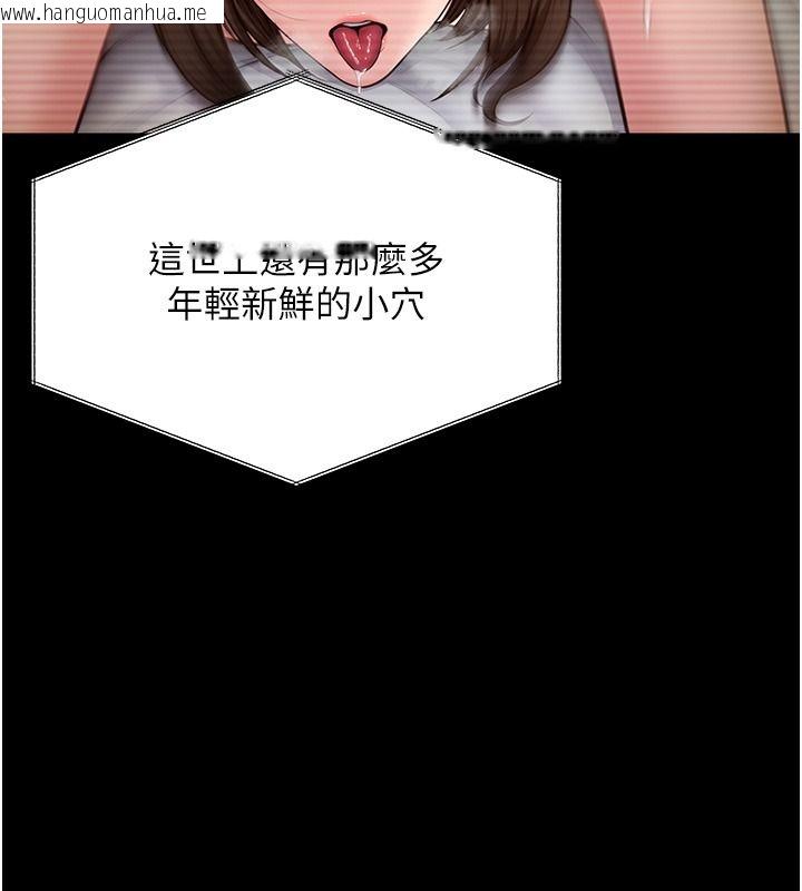 韩国漫画守护妳韩漫_守护妳-第45话-鲜肉男友的背叛在线免费阅读-韩国漫画-第89张图片