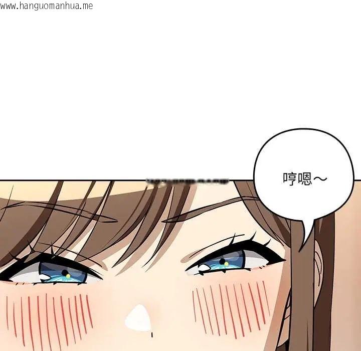 韩国漫画下班后的例行恋爱/下班后的秘密关系韩漫_下班后的例行恋爱/下班后的秘密关系-第119话在线免费阅读-韩国漫画-第55张图片