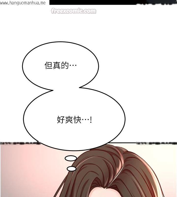 韩国漫画顶加套房的春天韩漫_顶加套房的春天-第80话-[阴险的眼神]派上用场!在线免费阅读-韩国漫画-第30张图片