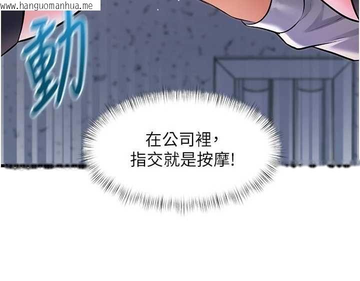 韩国漫画特色新视界韩漫_特色新视界-第51话-到达极限的妒火在线免费阅读-韩国漫画-第86张图片