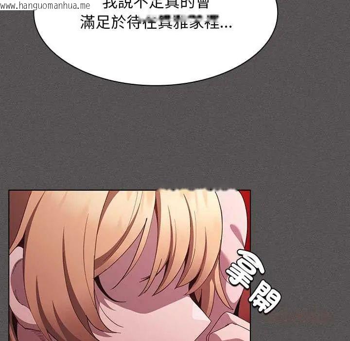韩国漫画神圣陷阱/中了传教士的美人计韩漫_神圣陷阱/中了传教士的美人计-第48话在线免费阅读-韩国漫画-第100张图片
