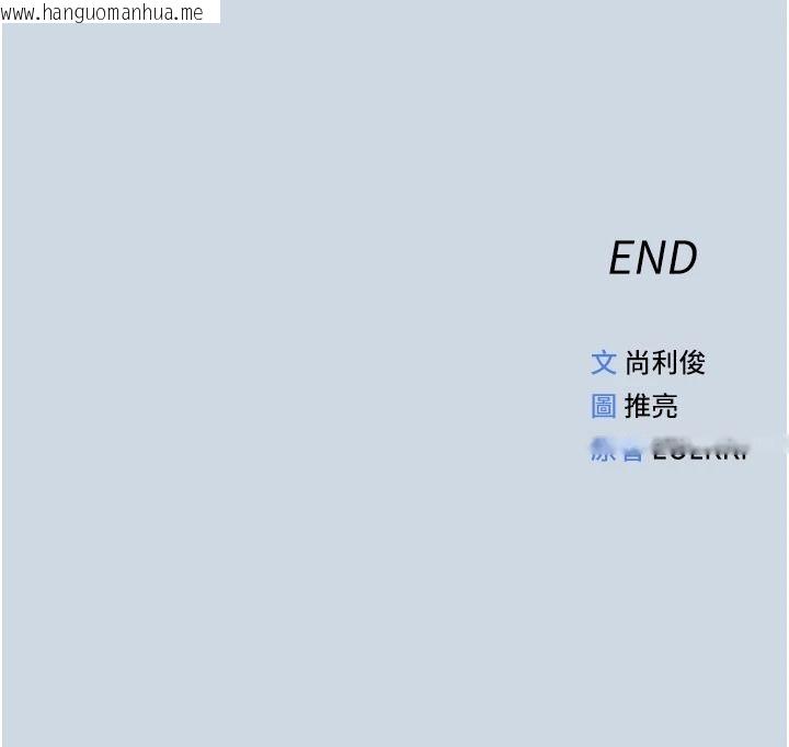韩国漫画鲁蛇社畜的金手指韩漫_鲁蛇社畜的金手指-最终话-装置风波平息之后…在线免费阅读-韩国漫画-第166张图片