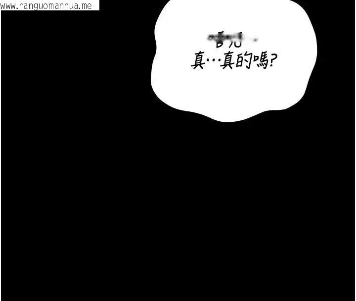 韩国漫画猎艳管理员韩漫_猎艳管理员-第54话-这是为妳打造的空间在线免费阅读-韩国漫画-第161张图片