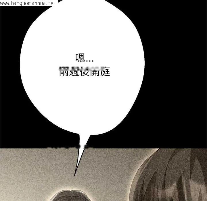 韩国漫画黑帮千金养成记/刺龙刺凤的女友韩漫_黑帮千金养成记/刺龙刺凤的女友-第40话在线免费阅读-韩国漫画-第78张图片