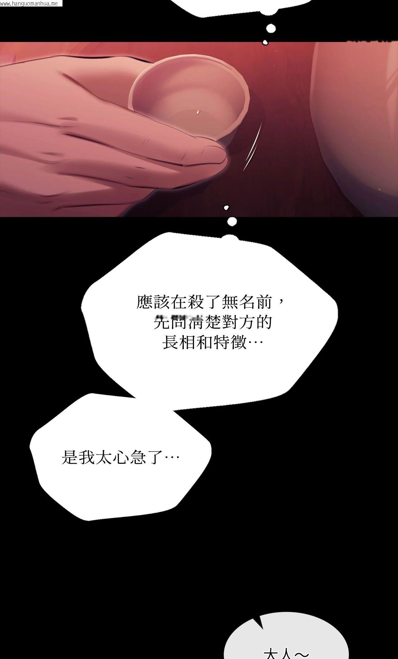 韩国漫画小姐韩漫_小姐-第170话在线免费阅读-韩国漫画-第56张图片