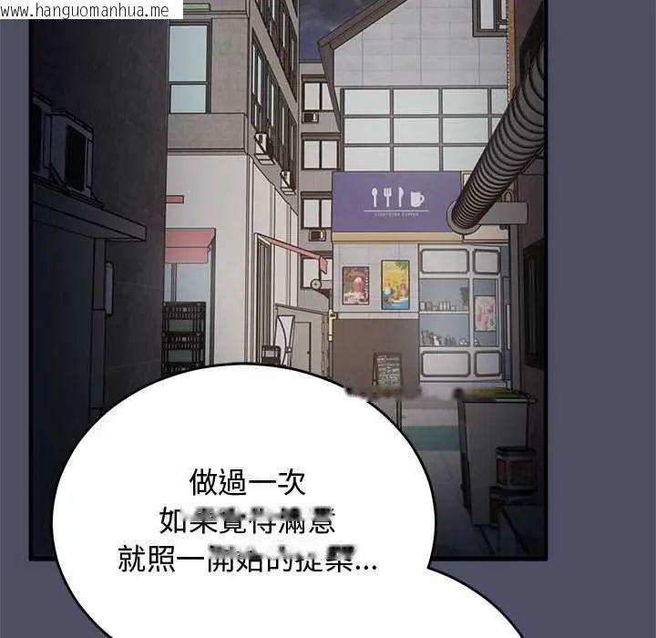 韩国漫画魔法少女退役后韩漫_魔法少女退役后-第28话在线免费阅读-韩国漫画-第134张图片