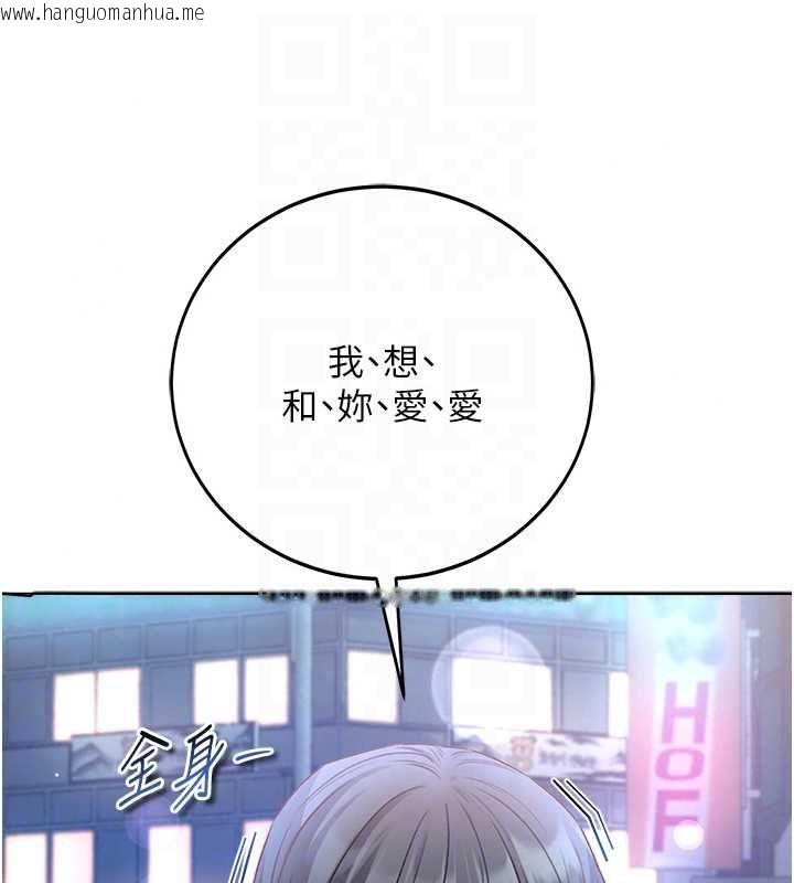 韩国漫画不纯吸血鬼韩漫_不纯吸血鬼-第30话-满足姐姐任性的要求在线免费阅读-韩国漫画-第83张图片