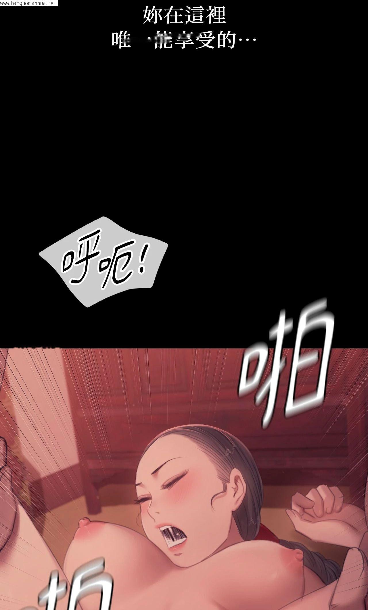 韩国漫画小姐韩漫_小姐-第136话在线免费阅读-韩国漫画-第68张图片