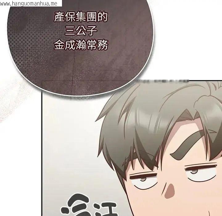 韩国漫画摸鱼生存指南/上班不要太认真韩漫_摸鱼生存指南/上班不要太认真-第63话在线免费阅读-韩国漫画-第56张图片