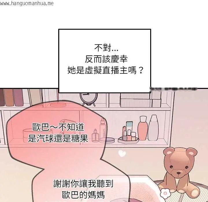 韩国漫画立志当VJ的娇妻韩漫_立志当VJ的娇妻-第2话在线免费阅读-韩国漫画-第101张图片