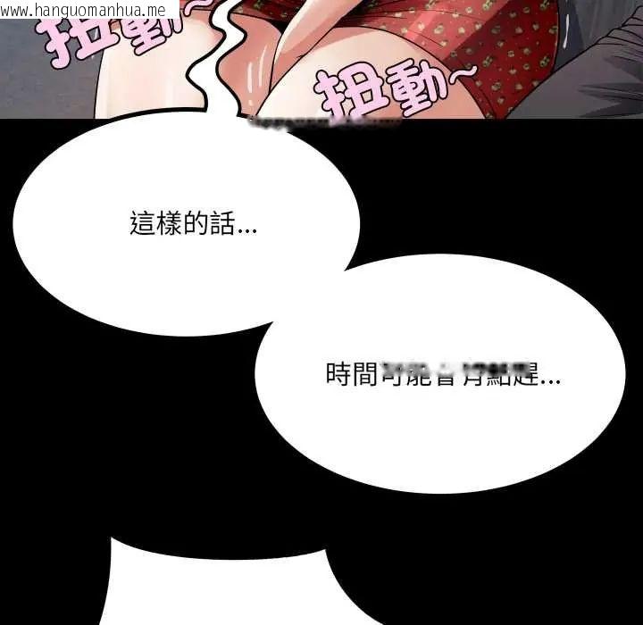 韩国漫画房间里的心跳/有她的小套房韩漫_房间里的心跳/有她的小套房-第46话在线免费阅读-韩国漫画-第122张图片