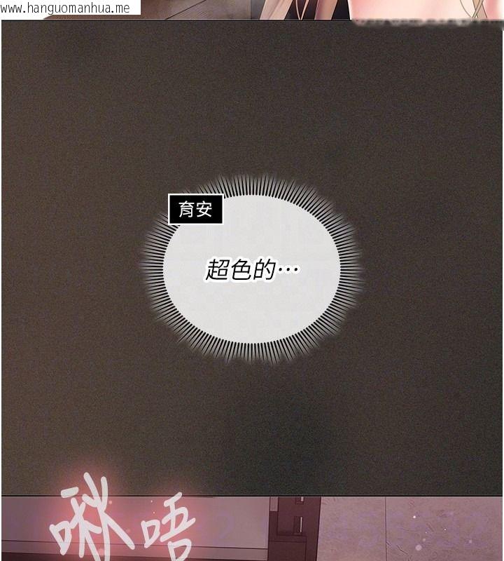 韩国漫画我的in援团韩漫_我的in援团-第12话-射在里面…不要停在线免费阅读-韩国漫画-第104张图片
