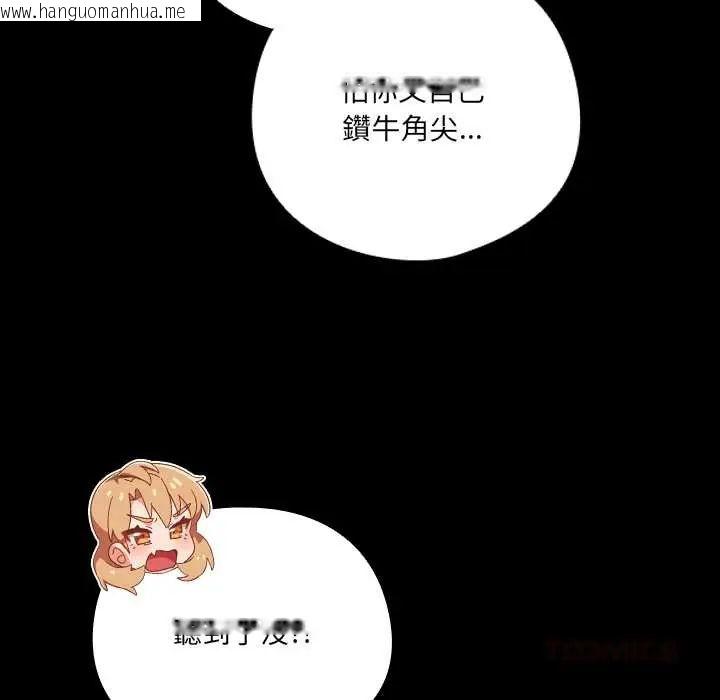 韩国漫画与众不同的兄妹/我家的掌上明珠韩漫_与众不同的兄妹/我家的掌上明珠-第59话在线免费阅读-韩国漫画-第52张图片