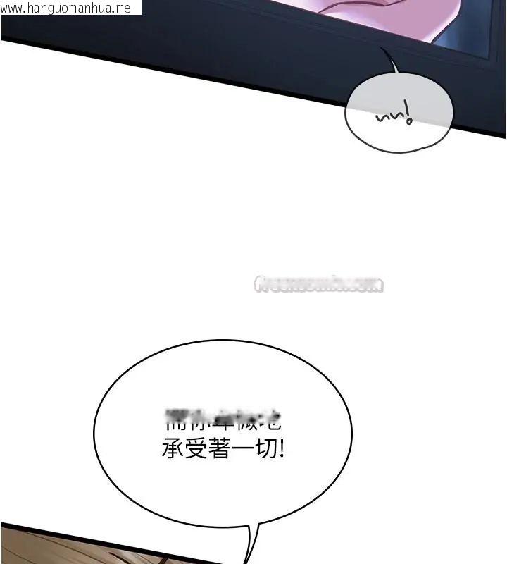 韩国漫画女友不能说的事韩漫_女友不能说的事-第26话-妳这个骚货!!在线免费阅读-韩国漫画-第90张图片