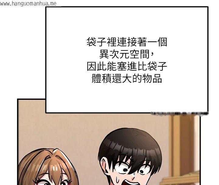韩国漫画这一世我要开后宫韩漫_这一世我要开后宫-第22话-魅魔情趣用品店在线免费阅读-韩国漫画-第81张图片