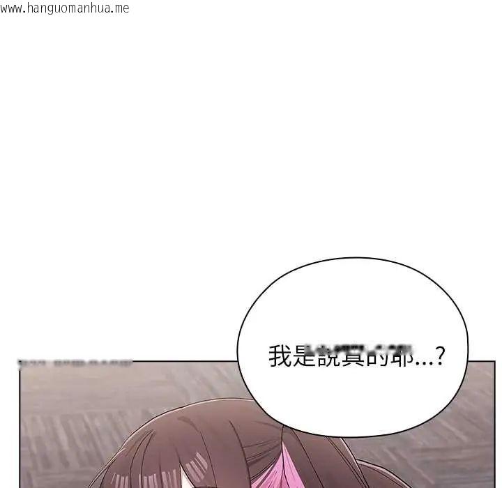 韩国漫画男以稀为贵韩漫_男以稀为贵-第14话在线免费阅读-韩国漫画-第77张图片