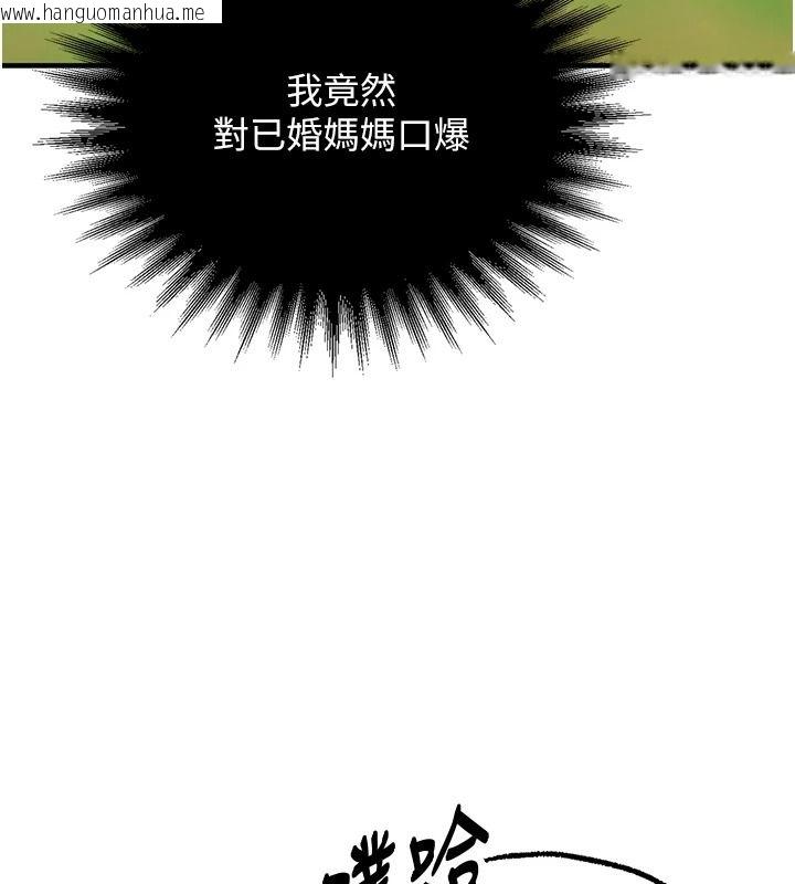 韩国漫画逆转食物链韩漫_逆转食物链-第3话-与人妻的交易在线免费阅读-韩国漫画-第253张图片