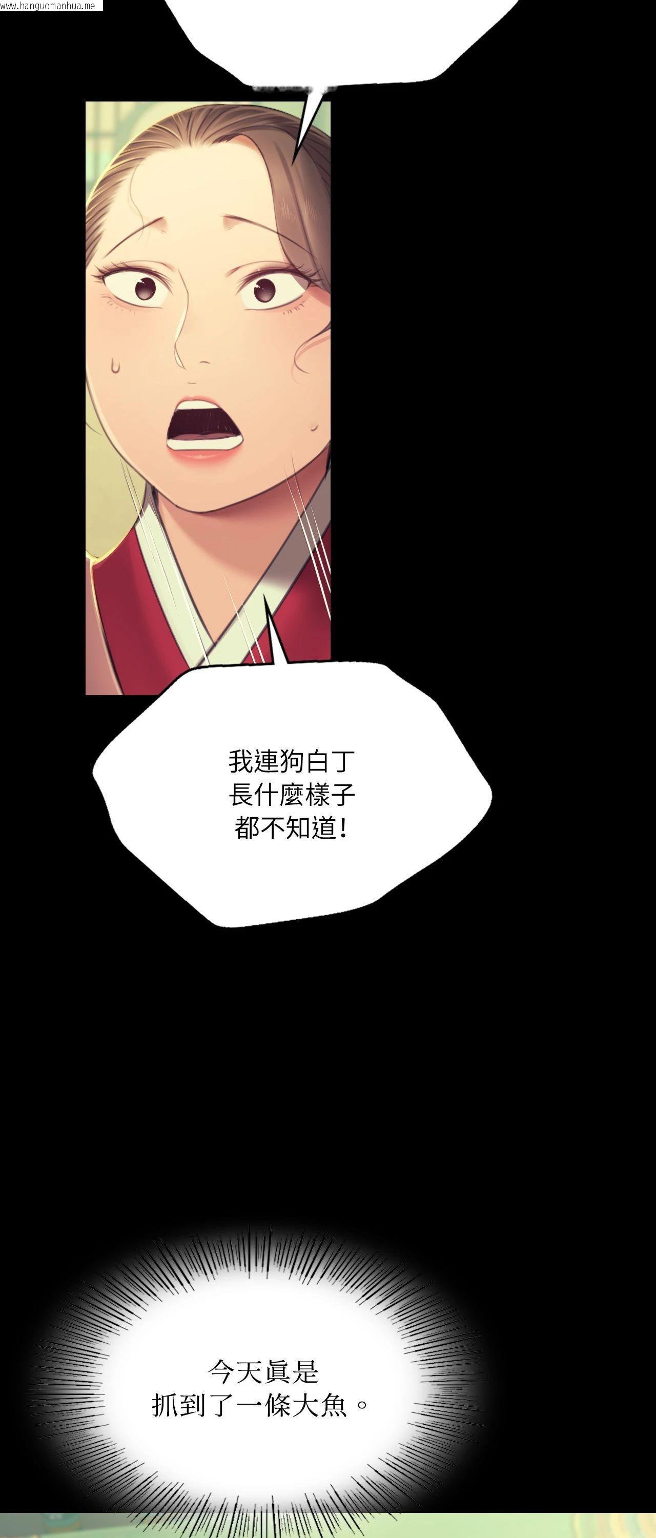 韩国漫画小姐韩漫_小姐-第151话在线免费阅读-韩国漫画-第85张图片