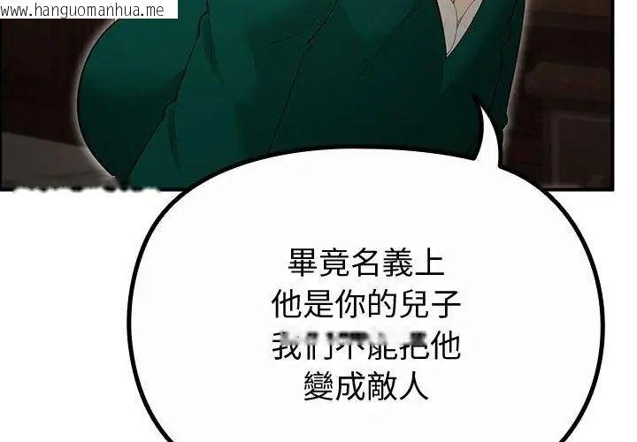 韩国漫画迷雾深处的诱惑/XX地下城韩漫_迷雾深处的诱惑/XX地下城-第35话在线免费阅读-韩国漫画-第32张图片