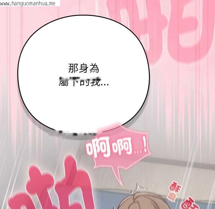 韩国漫画摸鱼生存指南/上班不要太认真韩漫_摸鱼生存指南/上班不要太认真-第62话在线免费阅读-韩国漫画-第143张图片