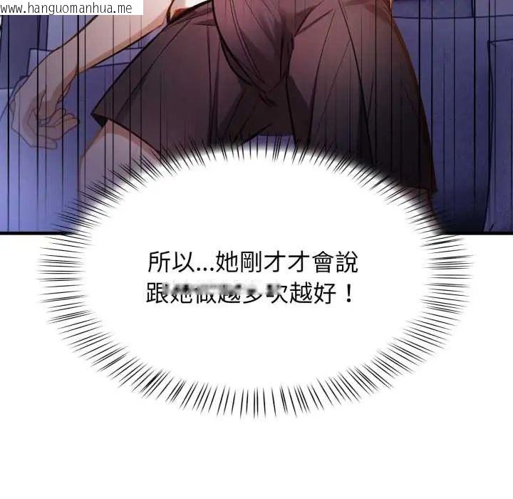 韩国漫画美女咨商师的夜间诊疗室韩漫_美女咨商师的夜间诊疗室-第6话在线免费阅读-韩国漫画-第99张图片