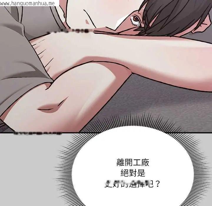 韩国漫画扑通扑通终极密码韩漫_扑通扑通终极密码-第29话在线免费阅读-韩国漫画-第69张图片