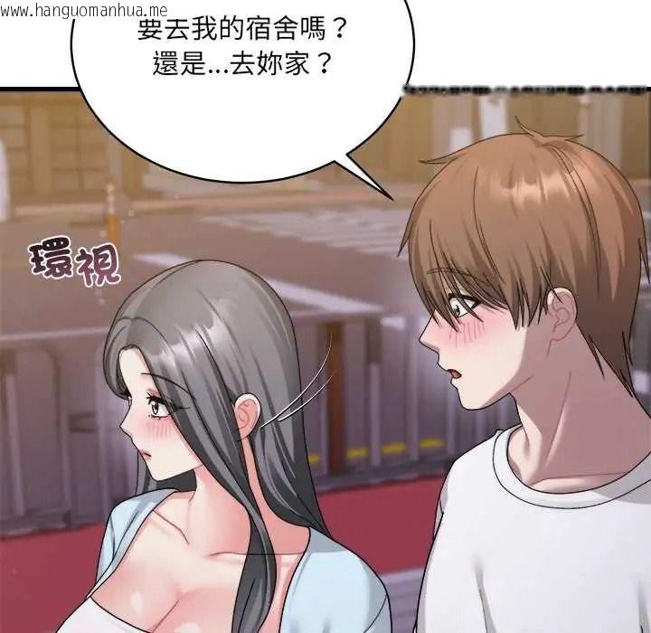韩国漫画唬烂也没关系韩漫_唬烂也没关系-第6话在线免费阅读-韩国漫画-第174张图片