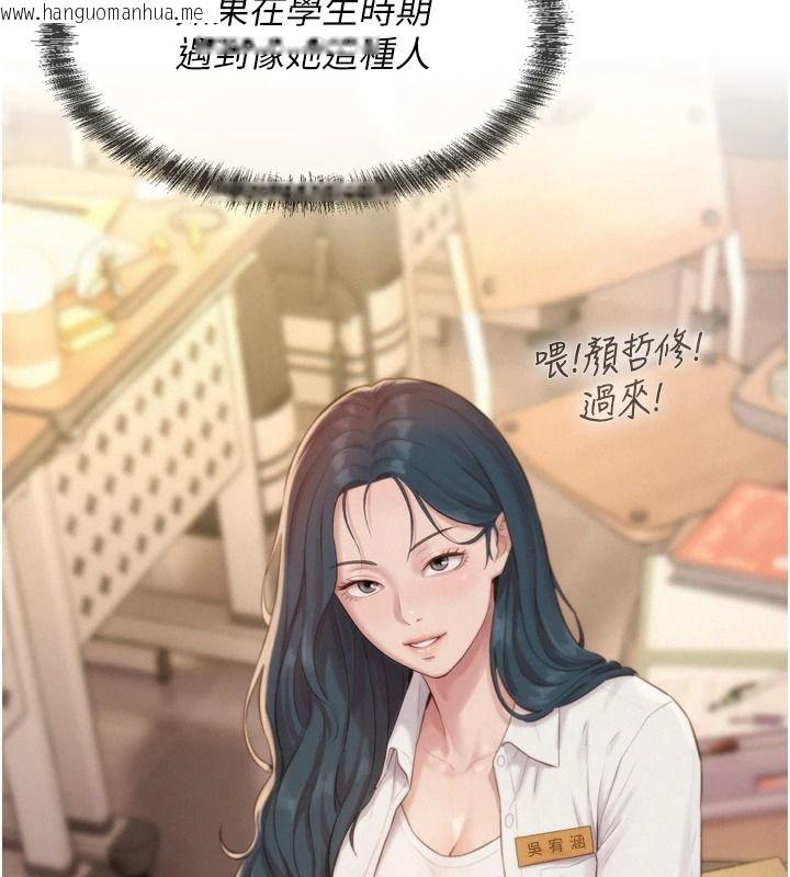 韩国漫画一发致富韩漫_一发致富-第6话-我吃的是处女鲍鲍?!在线免费阅读-韩国漫画-第149张图片