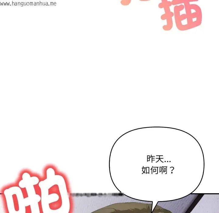 韩国漫画人妻的待客之道韩漫_人妻的待客之道-第8话在线免费阅读-韩国漫画-第24张图片