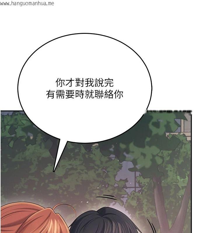 韩国漫画飞机杯女神连线中韩漫_飞机杯女神连线中-第77话-在公园长椅深喉咙在线免费阅读-韩国漫画-第48张图片