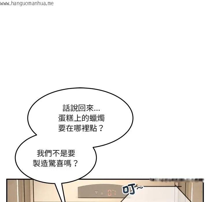 韩国漫画男人止步韩漫_男人止步-第69话在线免费阅读-韩国漫画-第31张图片