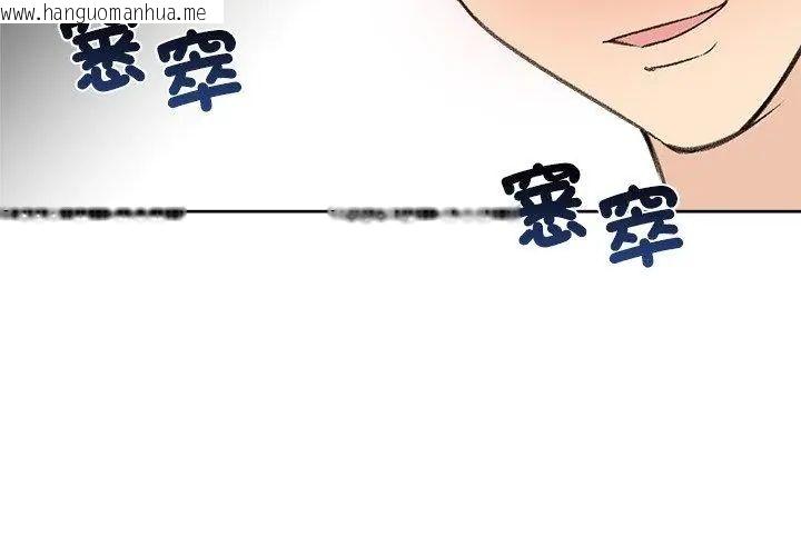 韩国漫画老婆卷款潜逃后韩漫_老婆卷款潜逃后-第71话在线免费阅读-韩国漫画-第35张图片