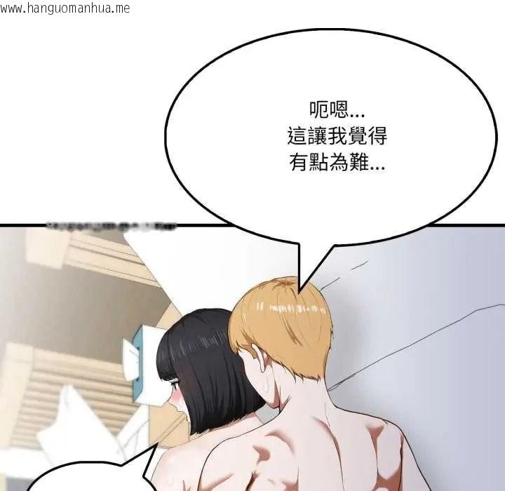 韩国漫画新都市人妻的秘密社团韩漫_新都市人妻的秘密社团-第19话在线免费阅读-韩国漫画-第77张图片