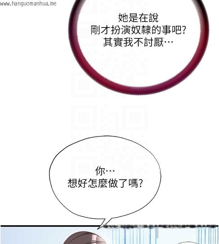 韩国漫画民宿精营中韩漫_民宿精营中-第72话-我的体内都是你的精华在线免费阅读-韩国漫画-第71张图片
