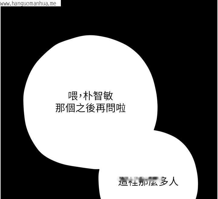 韩国漫画逆转食物链韩漫_逆转食物链-第8话-独立自主的过程在线免费阅读-韩国漫画-第111张图片