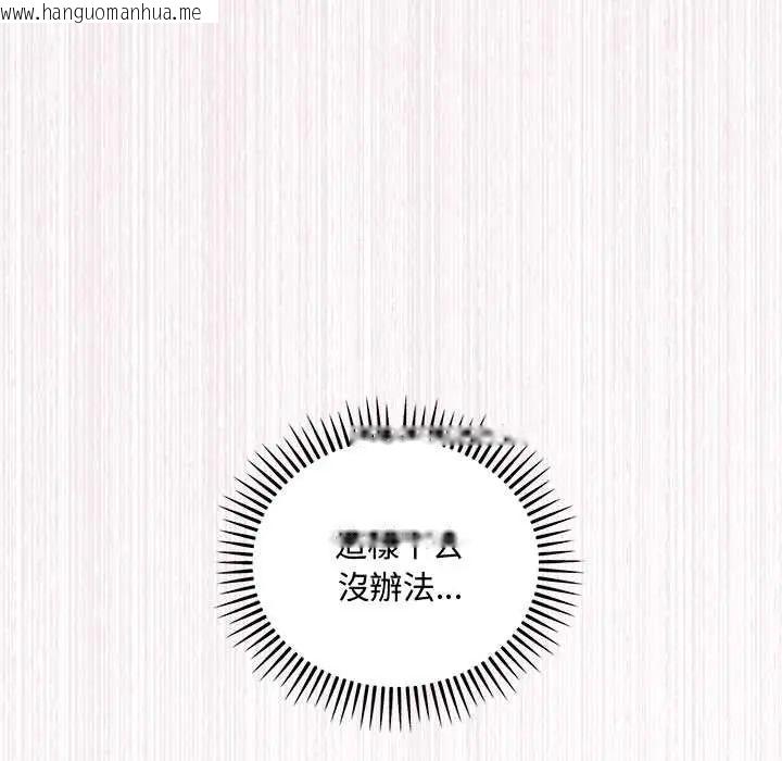 韩国漫画满意度评鉴中韩漫_满意度评鉴中-第11话在线免费阅读-韩国漫画-第149张图片