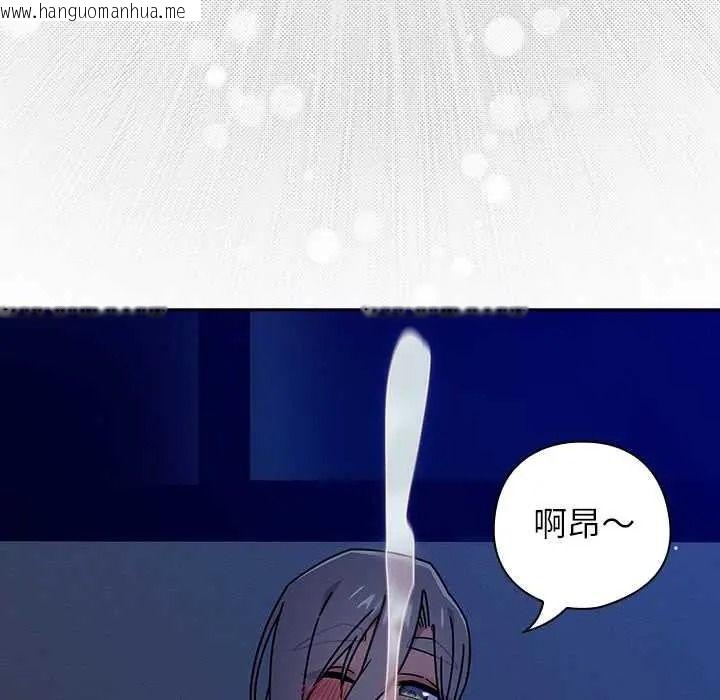 韩国漫画调教开关：第二季韩漫_调教开关：第二季-第50话在线免费阅读-韩国漫画-第86张图片