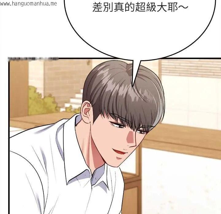 韩国漫画不一样的甜点韩漫_不一样的甜点-第14话在线免费阅读-韩国漫画-第83张图片